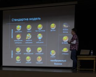 Світ розібраний на частини Максом Кідруком