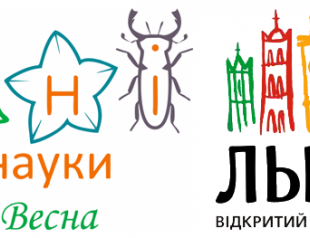 Програма Днів Науки у Львові 16-17 травня, 2015
