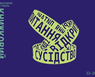 Науково-популярний Книжковий Арсенал