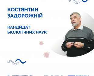 Карантинні лекції ВУММ. Вплив епідемій на історію людства