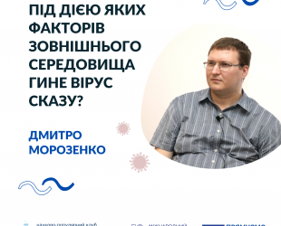 Сказ у тварин: актуальна проблема сучасної України