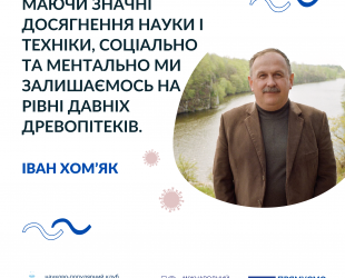 Екологічні передумови виникнення епідемій