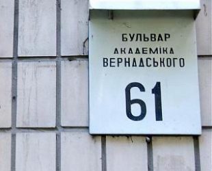 Ще один крок до пам'яті про науковців